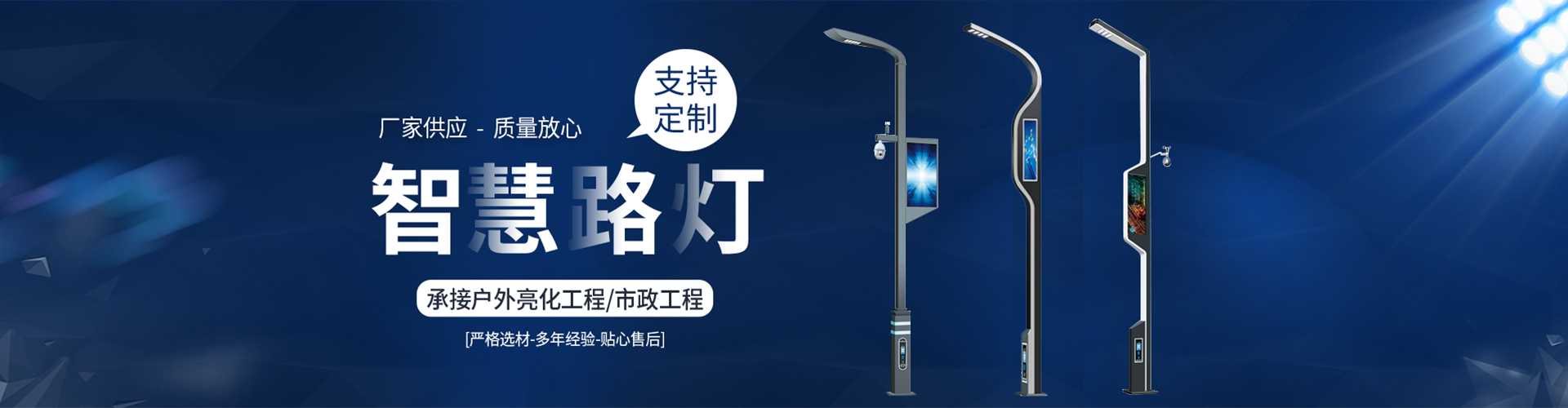 琼海市太阳能路灯定制厂家