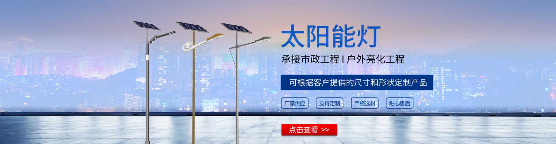 琼海市太阳能路灯哪家好
